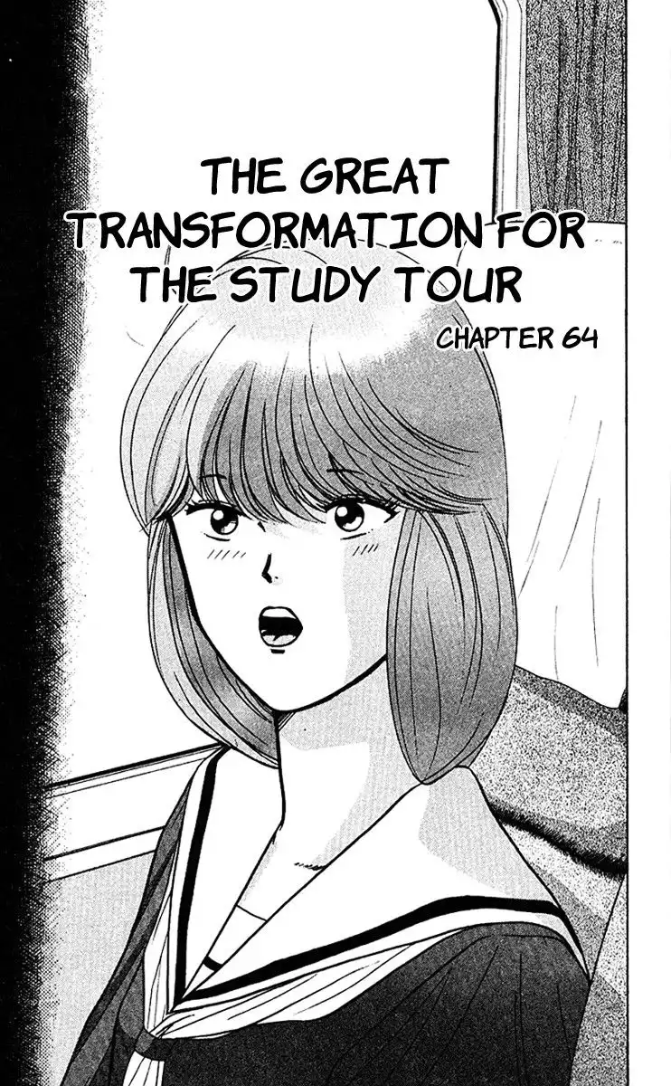 Kyou Kara Ore Wa!! Chapter 64 1